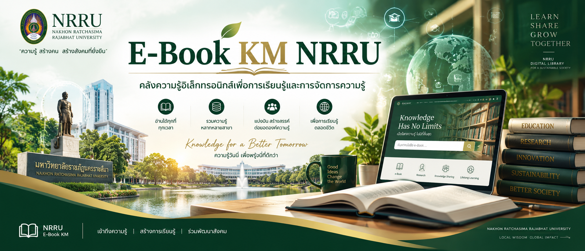 E-Book KM NRRU